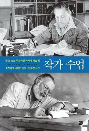작가수업.JPG