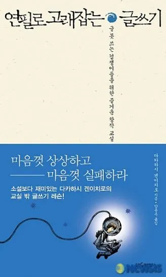 연필로 고래잡는.JPG