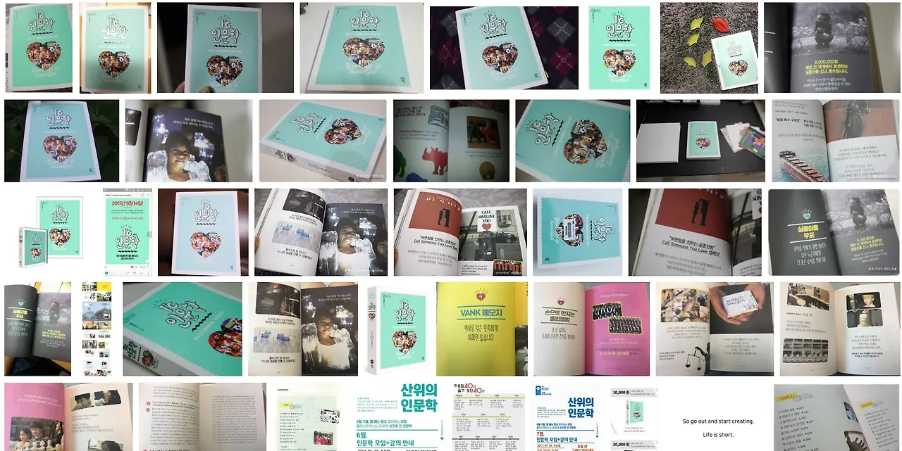 1도씨 인문학.JPG