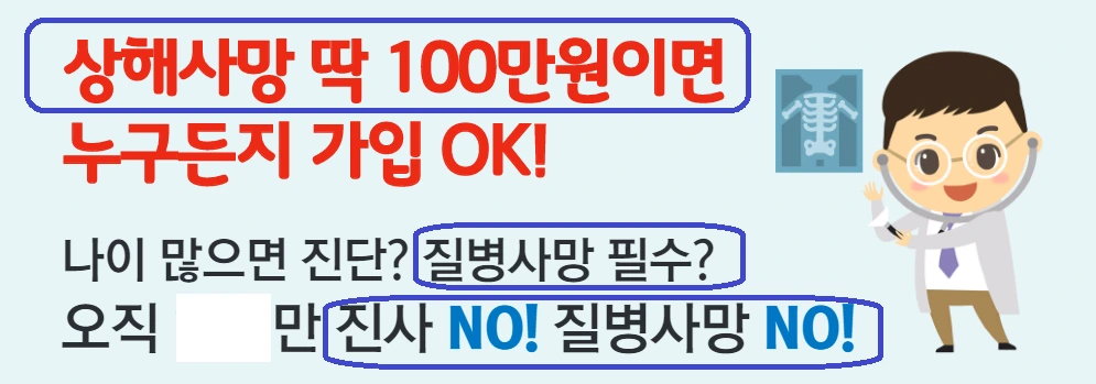 건강보험_종신보험_기본계약_스코어링_실손보험_화재보험_송정목_자산관리_보험리모델링 2.PNG