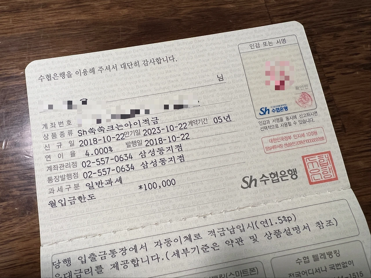 적금_아이_어학연수_목돈_고금리_추천_SH_수협_쑥쑤크는_아이적금_자산관리_송정목 1.jpeg