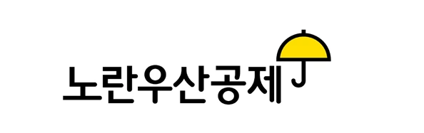 사업_직장_법인_대표_노란우산공제_소득공제_퇴직금_가입_자산관리_송정목 12.PNG