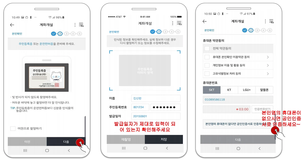 신금투_신한금융투자_비대면_계좌_cma 4.PNG