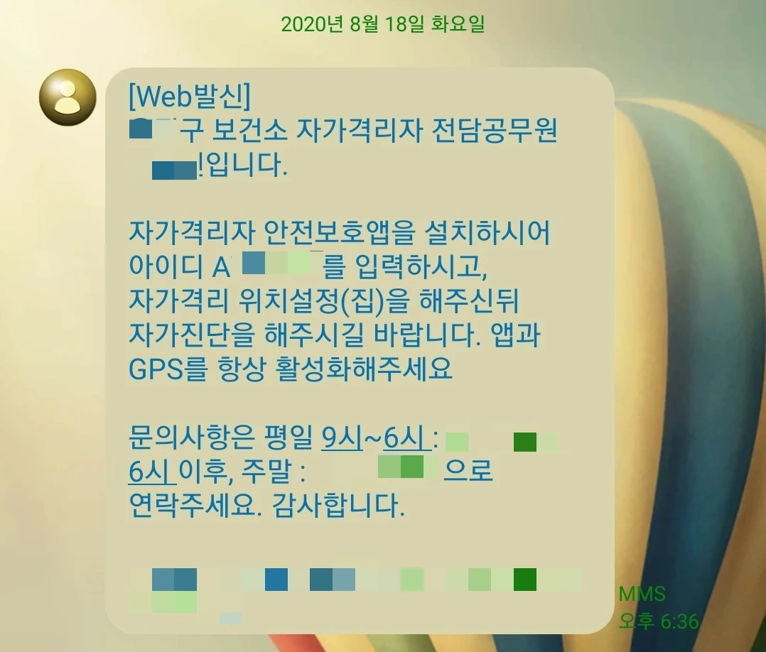 코로나_자가격리_확진_양성_음성_확산_보건소_생활지원비_자가격리지원금 1.JPG