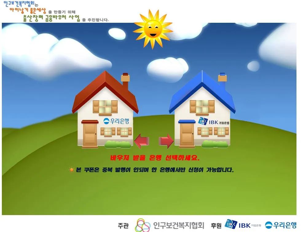 바우처_아이_신한_우리_기업_IBK_은행_통장_만원_적금_청약_송정목_자산관리 2.JPG