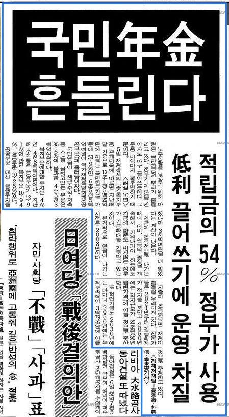 국민_연금_공단_개편_개인_사적_연금_자산관리 3.PNG