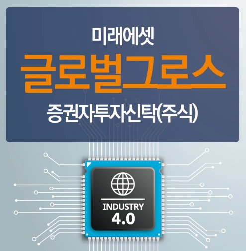 글로벌_투자_펀드_기술_테크놀로지_미래에셋_펀드_추천_그로스_글로벌그로스_자산관리_송정목_아마존 4.PNG