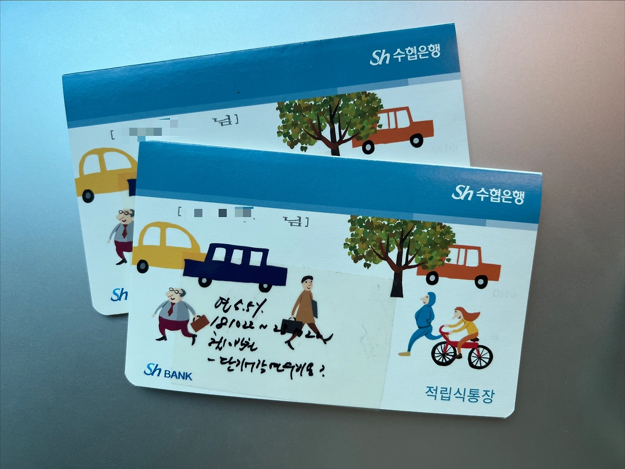 적금_아이_어학연수_목돈_고금리_추천_SH_수협_쑥쑤크는_아이적금_자산관리_송정목 3.jpeg