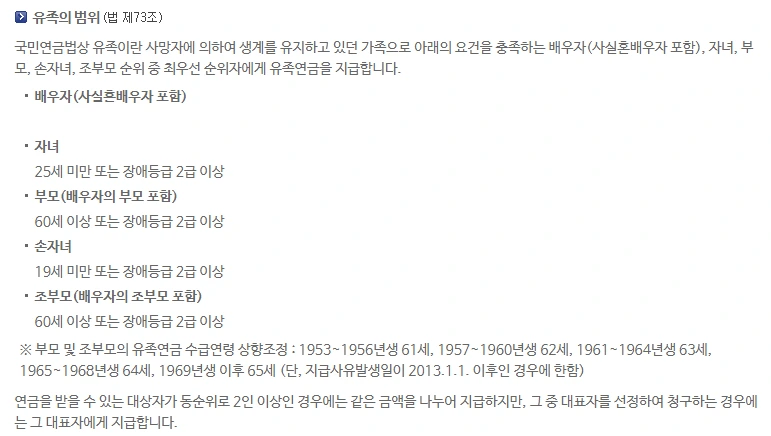 국민연금_노령연금_유족연금_소득_정지_10년 2.PNG