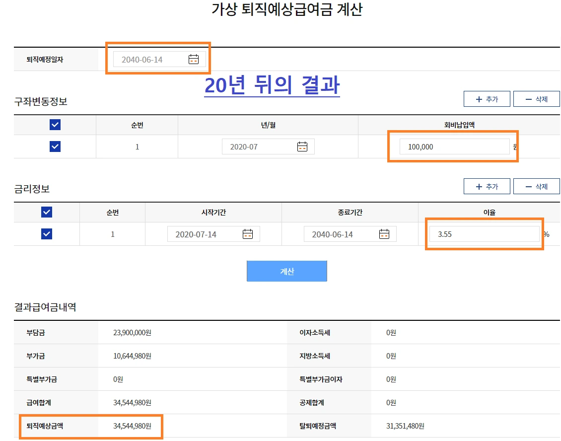 공무원_행공_공제회_퇴직급여_공제상품_비과세_적금_추천_자산관리_송정목_치매 1.PNG