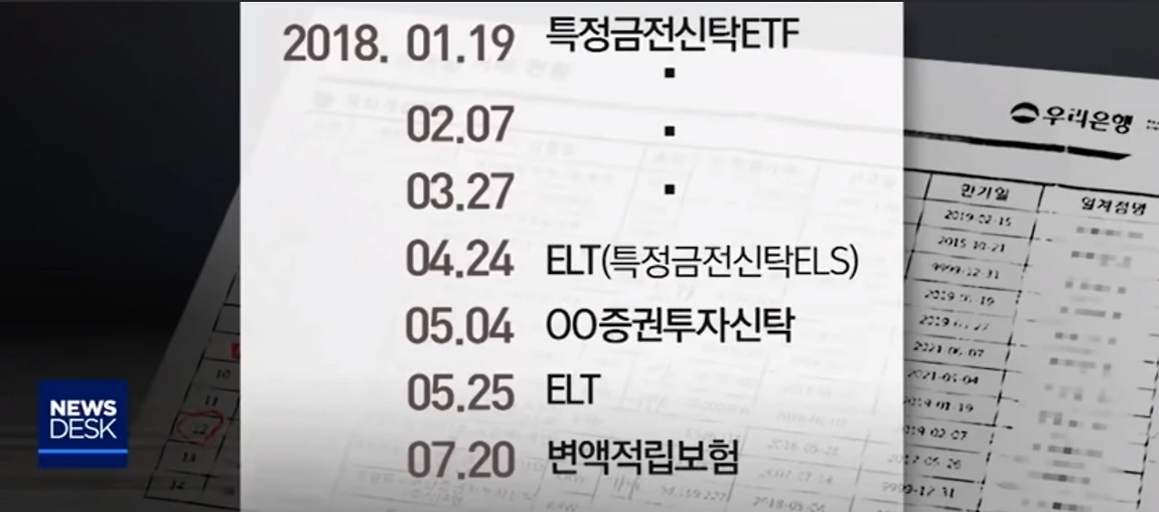 자산관리_은행_보험_변액_ELS_ETF_노인_할머니_부모_사기_펀드 1.PNG