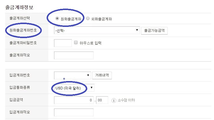 KB_외화통장_글로벌외화투자_환전_수수료_전신_송정목_자산관리 1.JPG