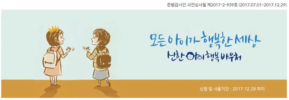 바우처_아이_신한_우리_기업_IBK_은행_통장_만원_적금_청약_송정목_자산관리 1.JPG