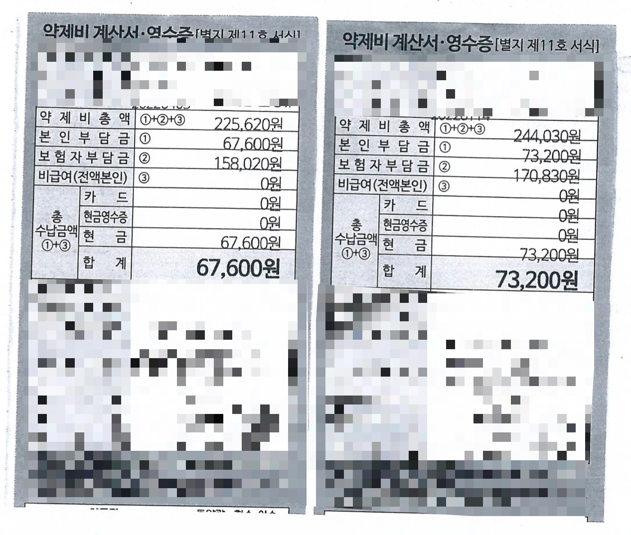 1세대_4세대_실손의료_통원_실비_특약_보험_갱신_입원_한도_당뇨_고혈압_자산관리_송정목 1.jpeg