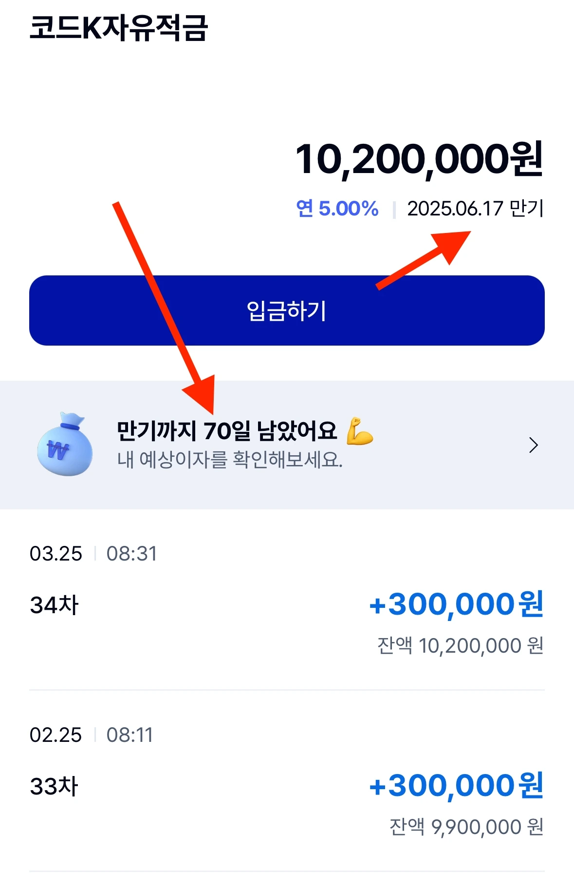 케이뱅크_코드k자유적금_고금리_만기임박_만기_목돈마련_적금가입_자산관리_송정목 1.jpeg