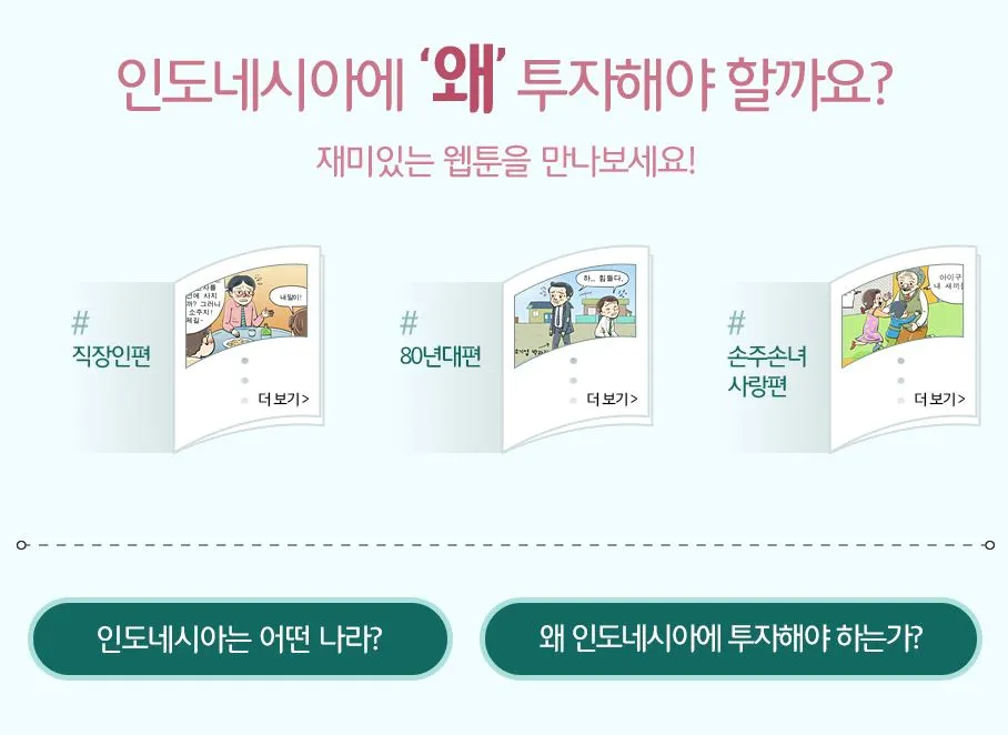 코스피_해외_투자_펀드_주식_송정목_자산관리 1.JPG