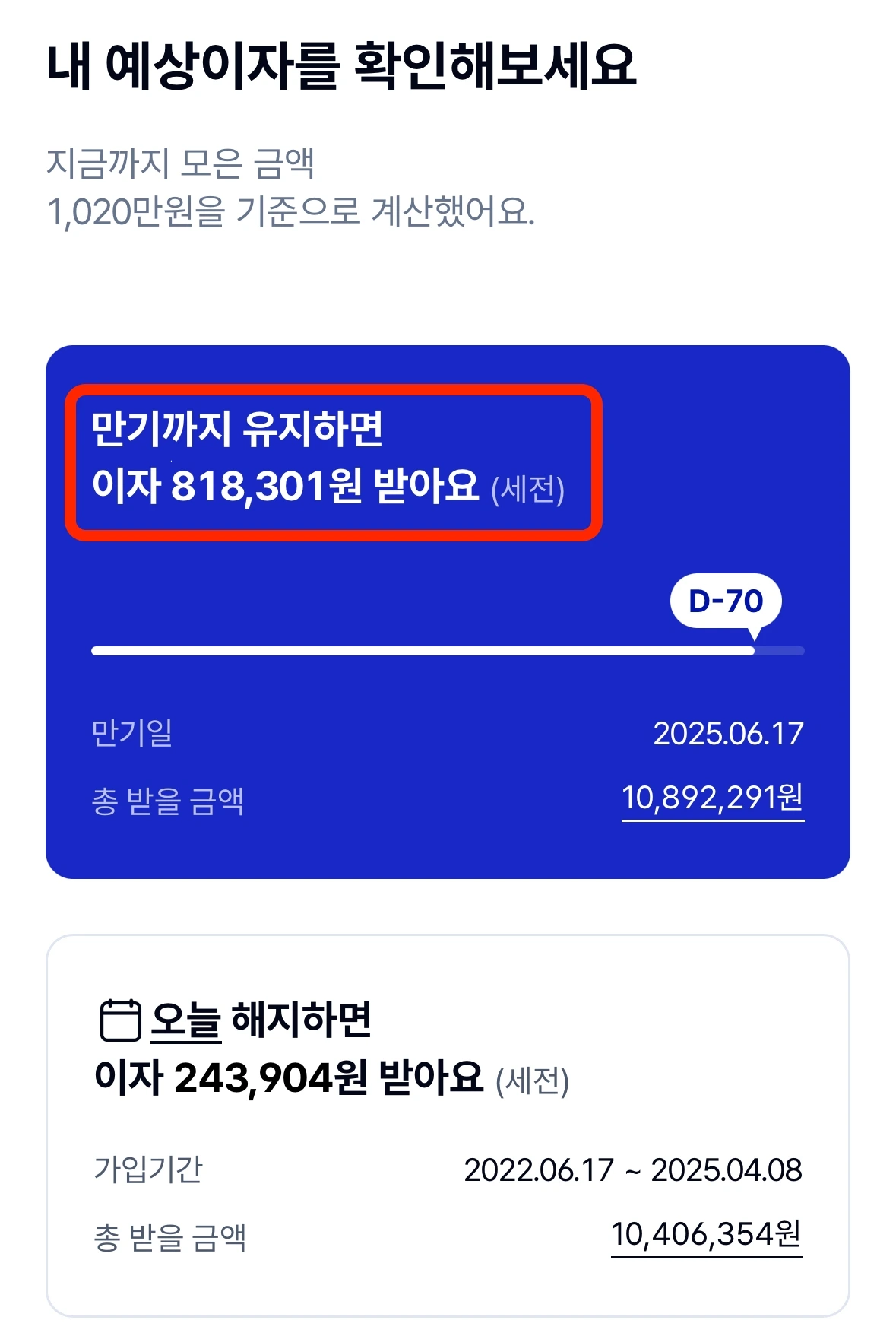 케이뱅크_코드k자유적금_고금리_만기임박_만기_목돈마련_적금가입_자산관리_송정목 2.jpeg