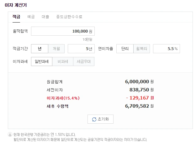 아이_적금_추천_수협은행_5.5%_육아수당_자산관리 1.PNG