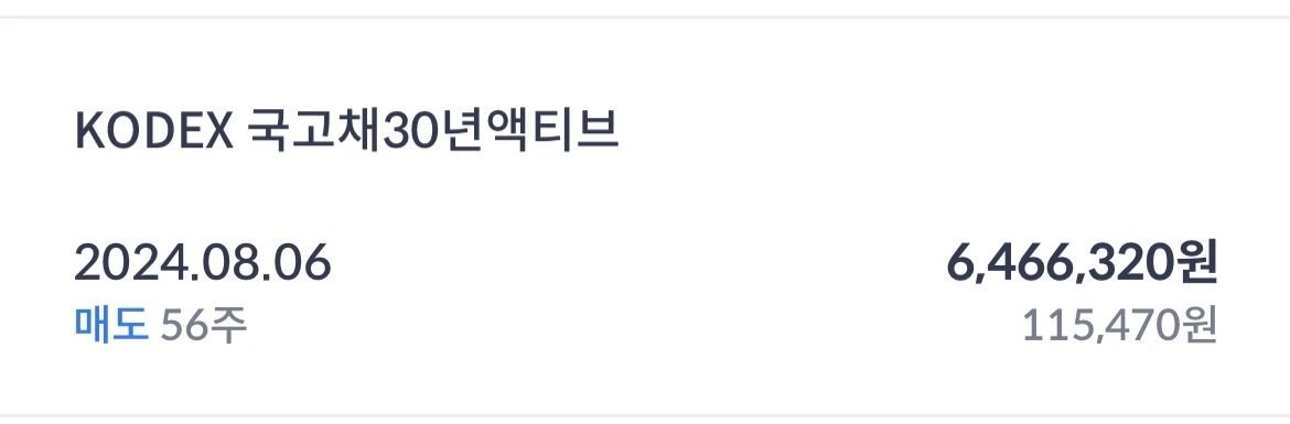 채권_투자_장기채_ETF_kodex국고채30년액티브_ace미국30년 5.jpeg