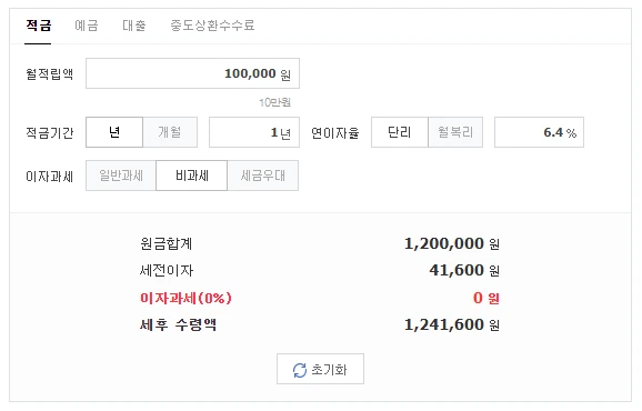 적금_예금_추천_단기_비과세_저축보험_이벤트_송정목_자산관리 6.PNG