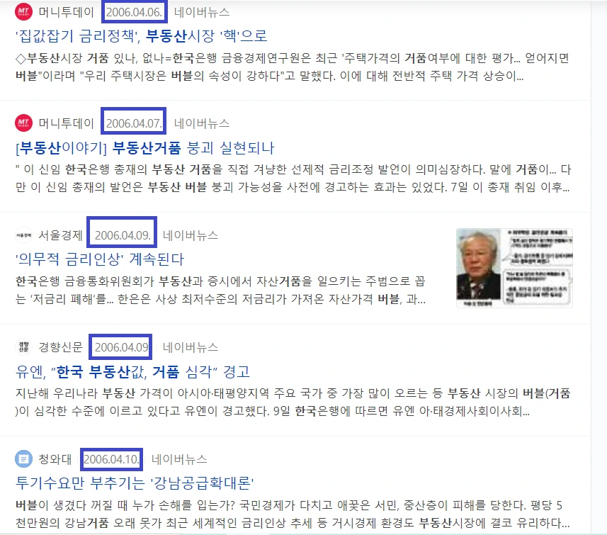 부동산_일본_거품_대한민국_한국_버블_1991_과열_위기_경제_자산관리_송정목 1.PNG