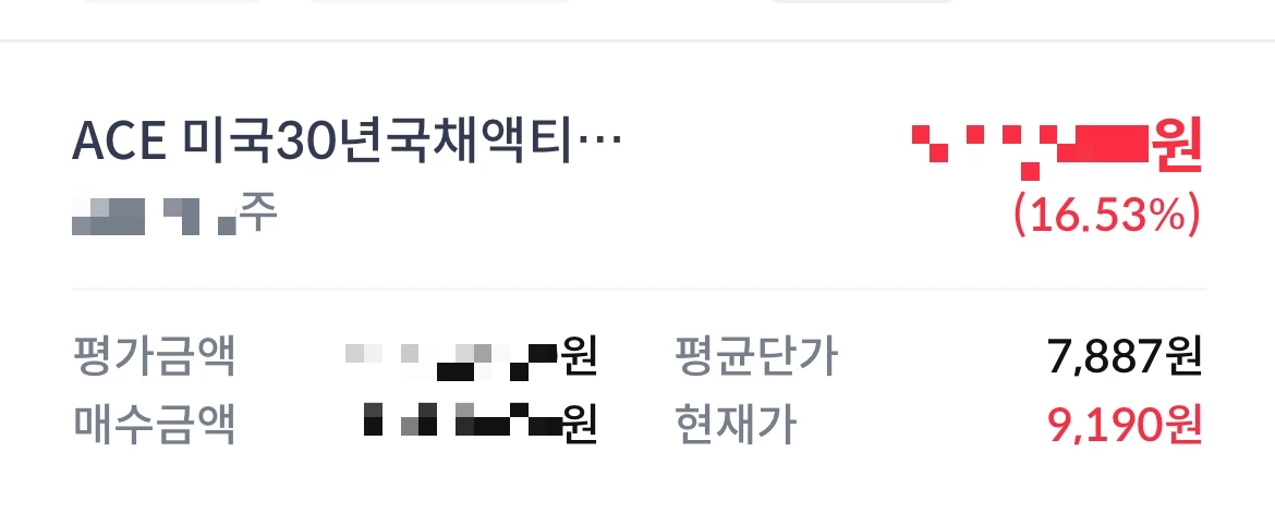 미국_채권_투자_ETF_엔화_미국달러_환햇지_자산관리_송정목_금리_인하 4.jpeg