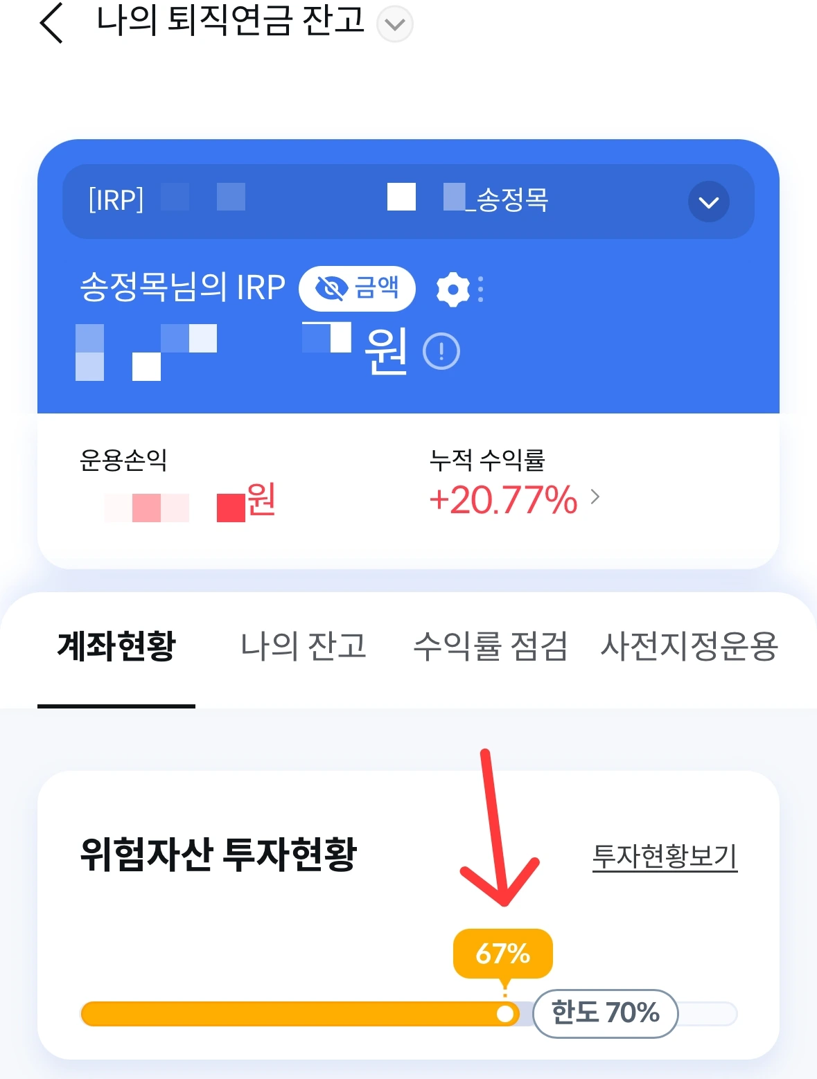 연금저축계좌_연금저축_퇴직연금계좌_퇴직연금_자산관리_연말정산_안전자산_TDF 2.jpeg