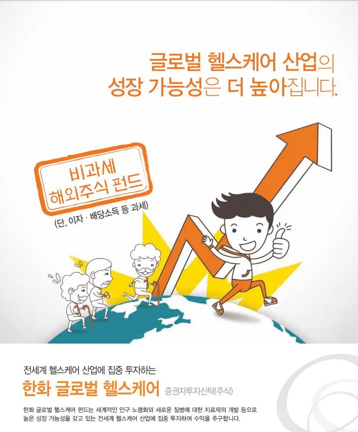 기분산_투자_자산_시기_주식_펀드_부동산 6.JPG