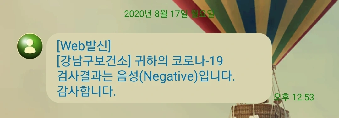 코로나_자가격리_확진_양성_음성_확산_보건소_생활지원비_자가격리지원금 2.JPG