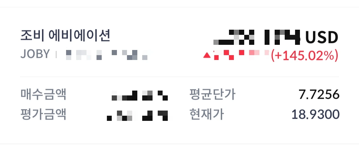 JOBY_조비_조비에비에이션_자산관리_송정목_미래투자_ETF_미국주식_노후준비_적립식투자 1.jpeg