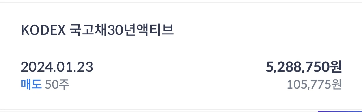 채권_투자_장기채_ETF_kodex국고채30년액티브_ace미국30년 2.jpeg