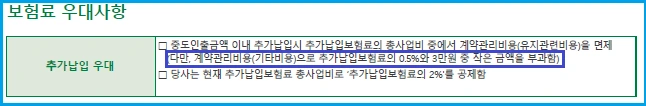 종신_추가납입_최저보증이율_2배_200%_중도인출_송정목-자산관리_비과세_금융소득종합과세 3.PNG