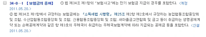 보험_연금_상속_증여_상속세_증여세_자녀_계약자_변경 1.PNG