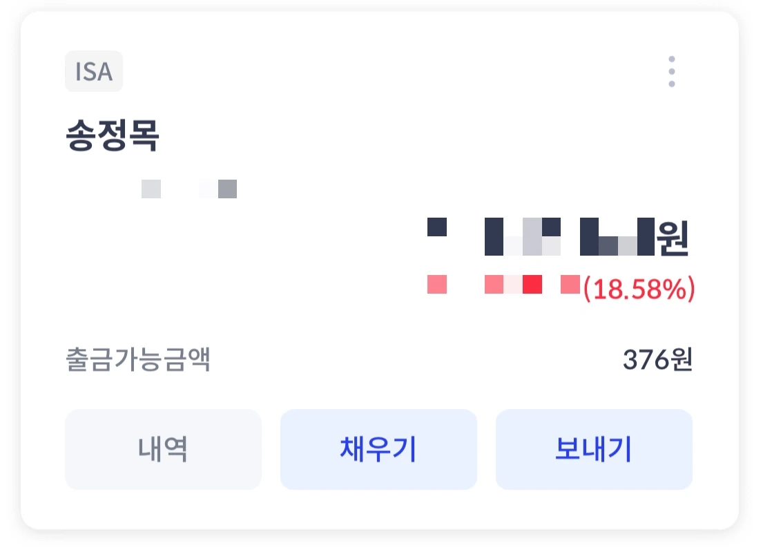 자산관리_송정목_미국_보험_해지환급급_연휴_투자_에스앤피_계좌정리 2.jpeg