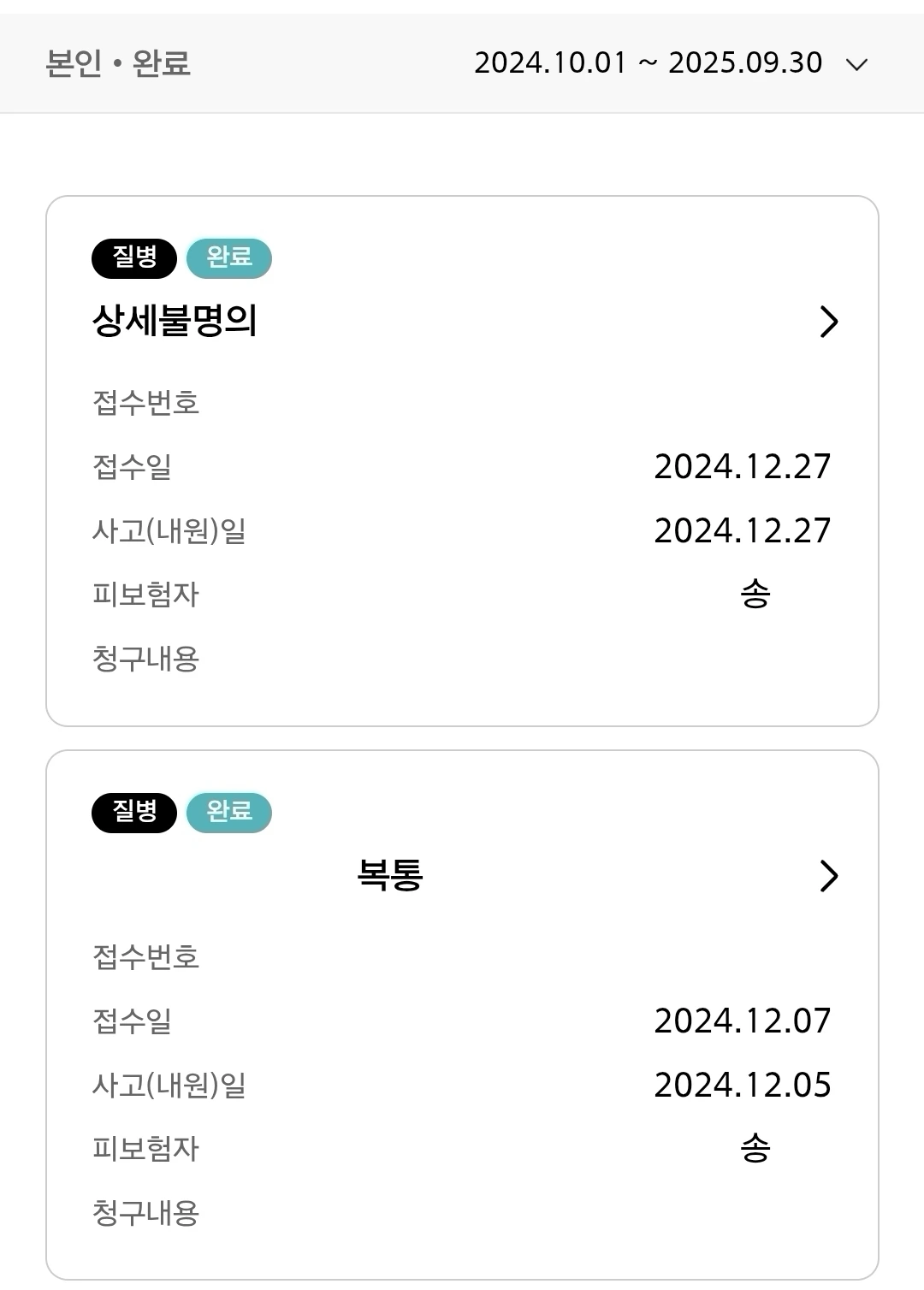 실손전환_1세대_4세대_자동갱신_보험료인상_자기부담금_비급여_자산관리_실손보험_실손의료비 2.jpeg