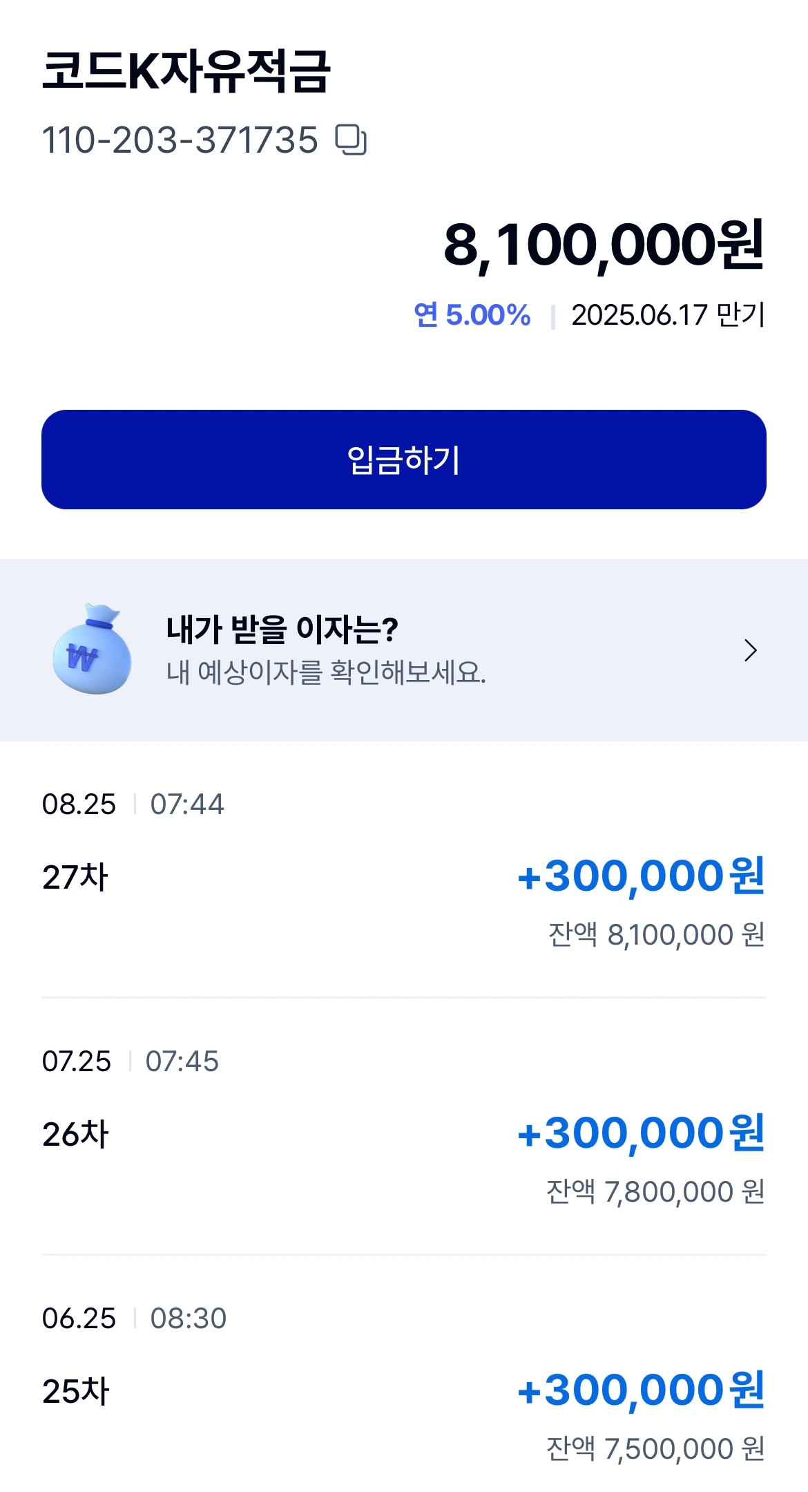 케이뱅크_코드K적금_목돈마련_적금_티끌모아태산_자산관리_송정목 1.jpeg