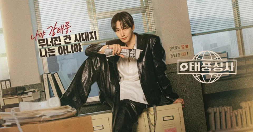 태풍상사_IMF_자산관리_금융위기_금모으기_환율_명예퇴직_부도 1.jpeg