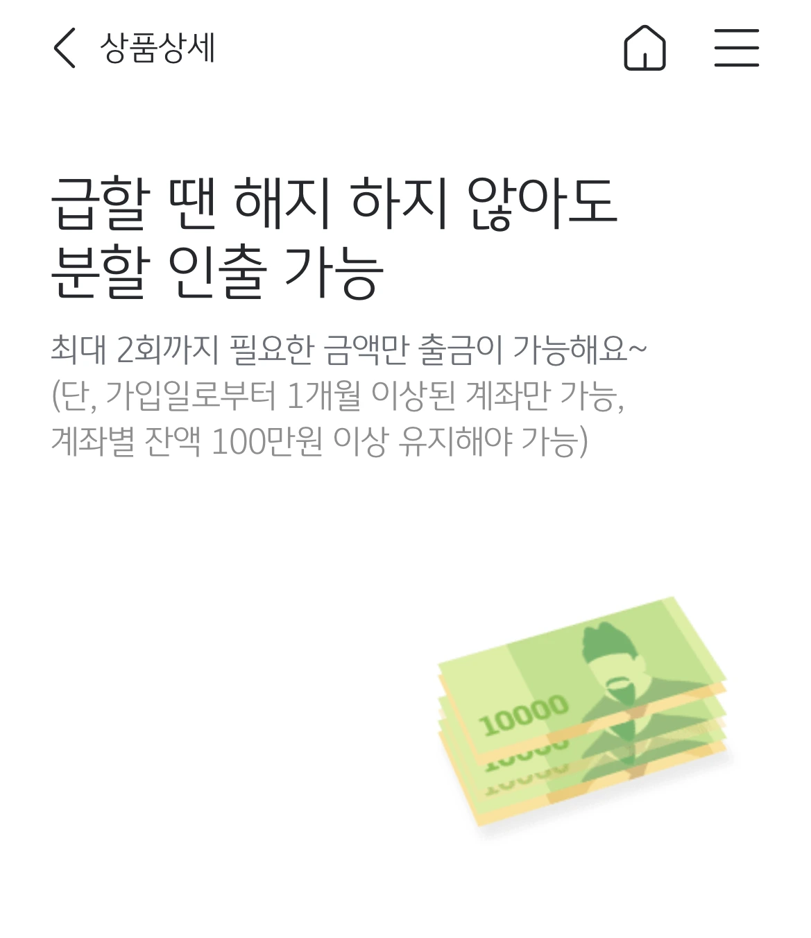 예금_추천_kb_국민은행_은행_6개월_고금리_자산관리_송정목_목돈_종합소득세_종소세_금융소득종합과세_금소세 3.PNG