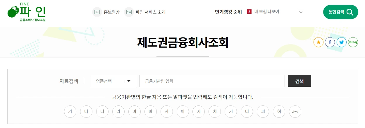 유사수신행위_불법_사기_폰지_FX_부동산_사모펀드_송정목_자산관리 4.PNG