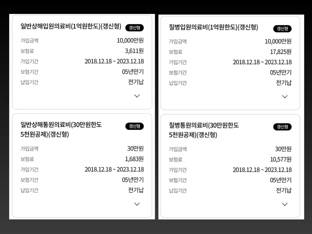 실손의료비_실비_보험_전환_할인_혜택_4_세대_4세대_장점_단점 5.jpeg