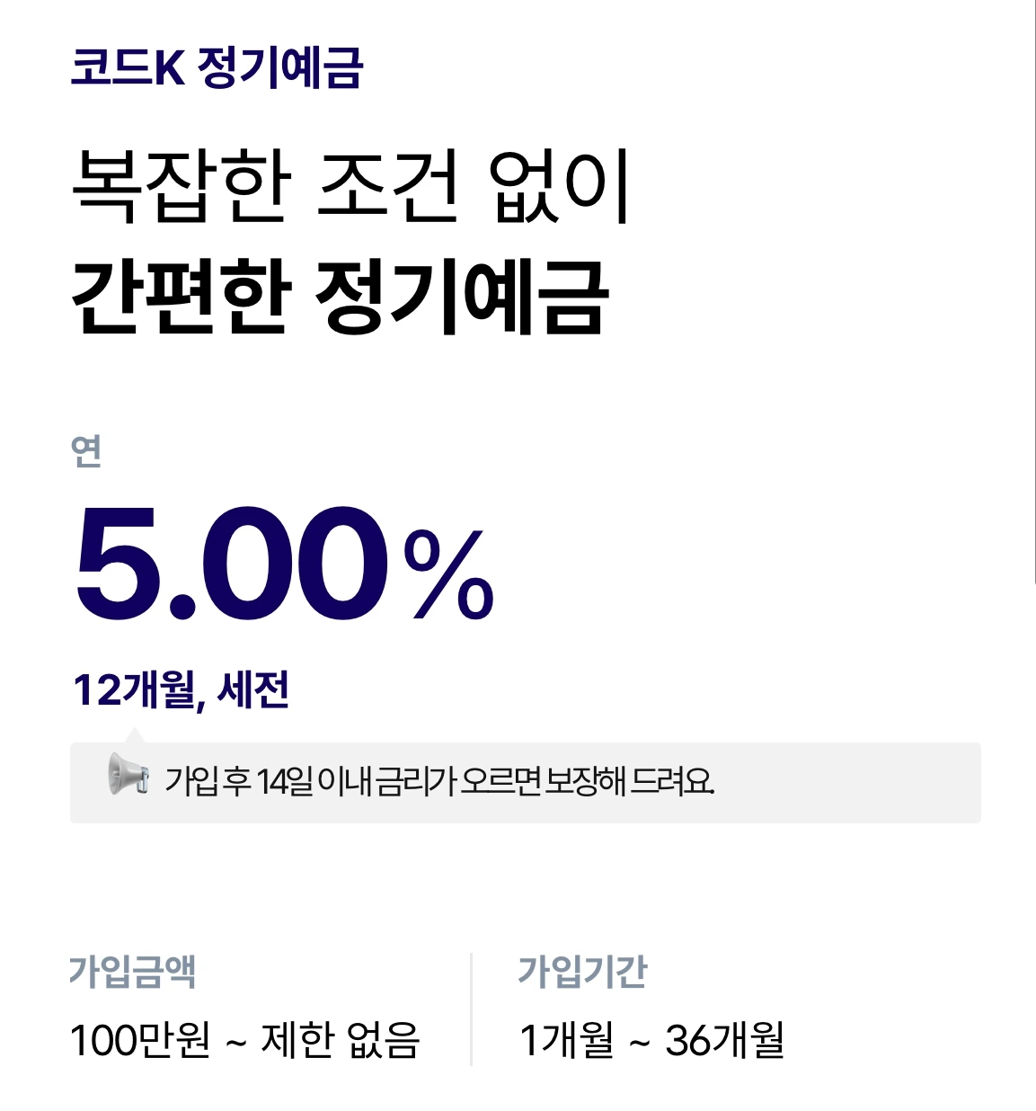 예금_만기_목돈_금리_금융소득종합과세_자산관리 1.jpeg