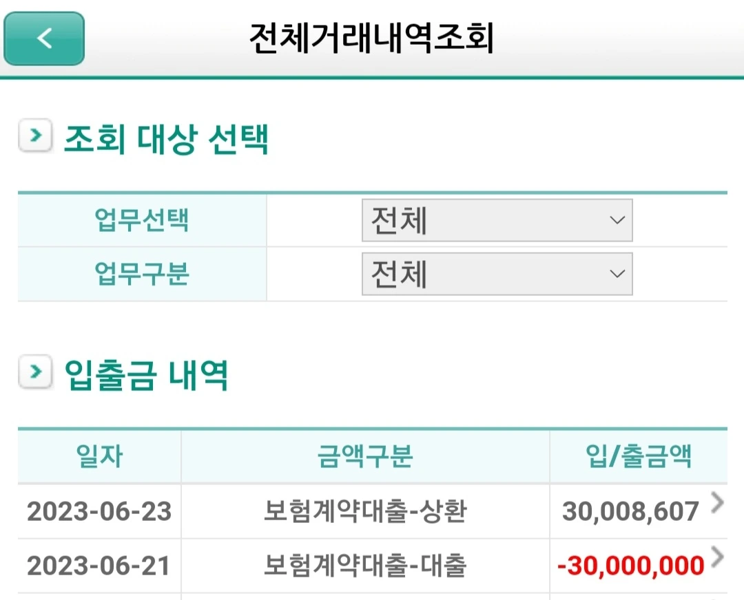 공모주_보험대출_약관대출_자산활용_목돈활용_고금리_대출이자_공시이율_중도인출_목돈활용 1.jpeg