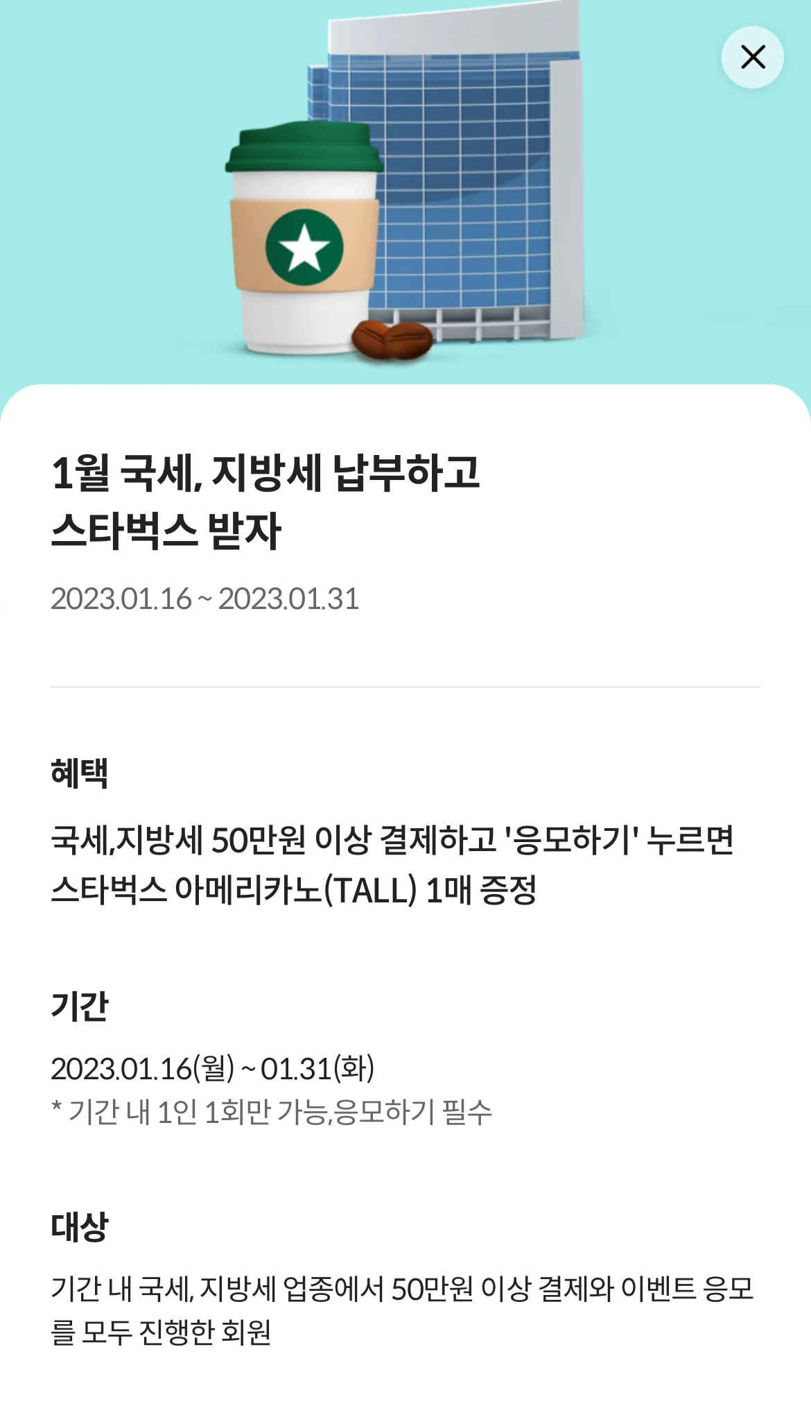 자동차세_지방세_소유_위택스_연납_할인율_할인_stax_할부_니스 5.jpeg