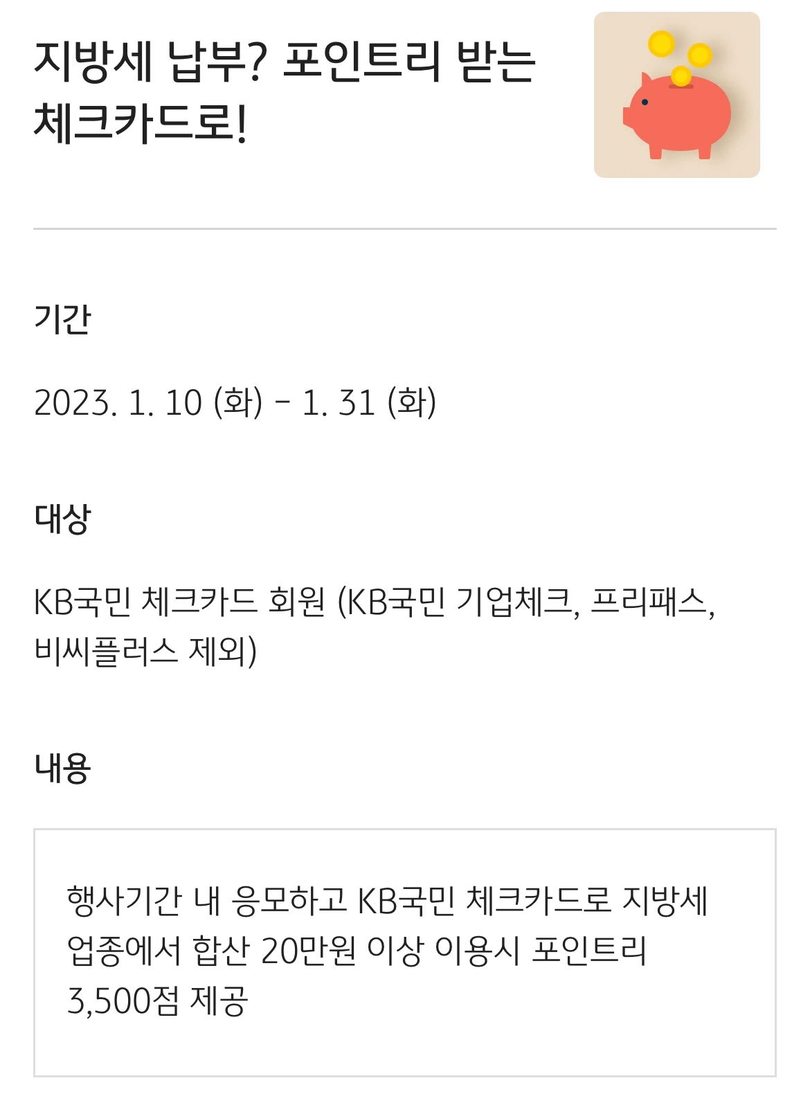 자동차세_지방세_소유_위택스_연납_할인율_할인_stax_할부_니스 2.jpeg