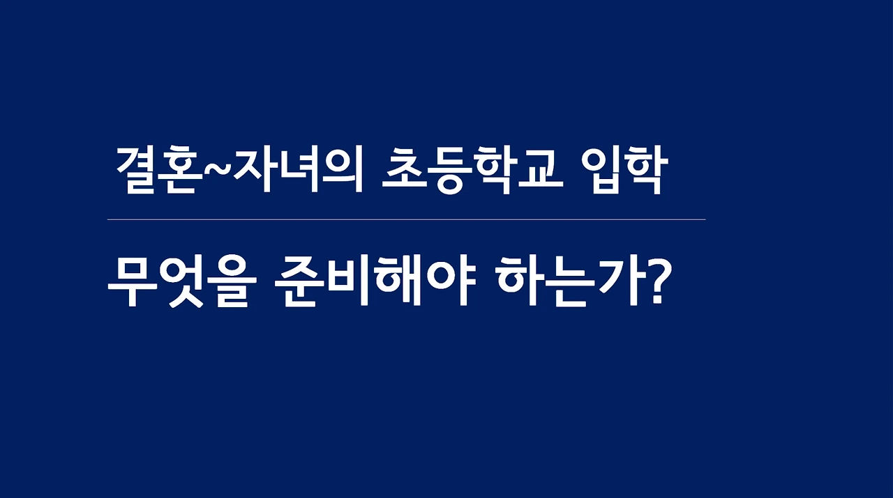 사내_강의_저축_투자_재테크_자산관리_송정목 1.PNG