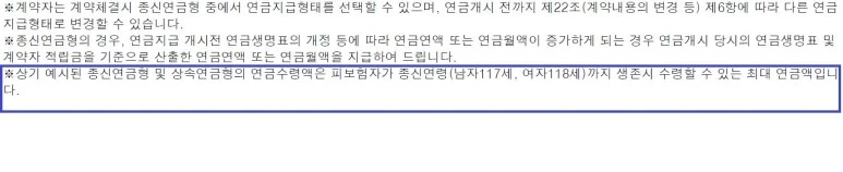 %EC%A2%85%EC%8B%A0%EC%97%B0%EA%B8%88_%EC%97%B0%EA%B8%88_%EA%B2%BD%ED%97%98%EC%83%9D%EB%AA%85%ED%91%9C_1.JPG?type=w773