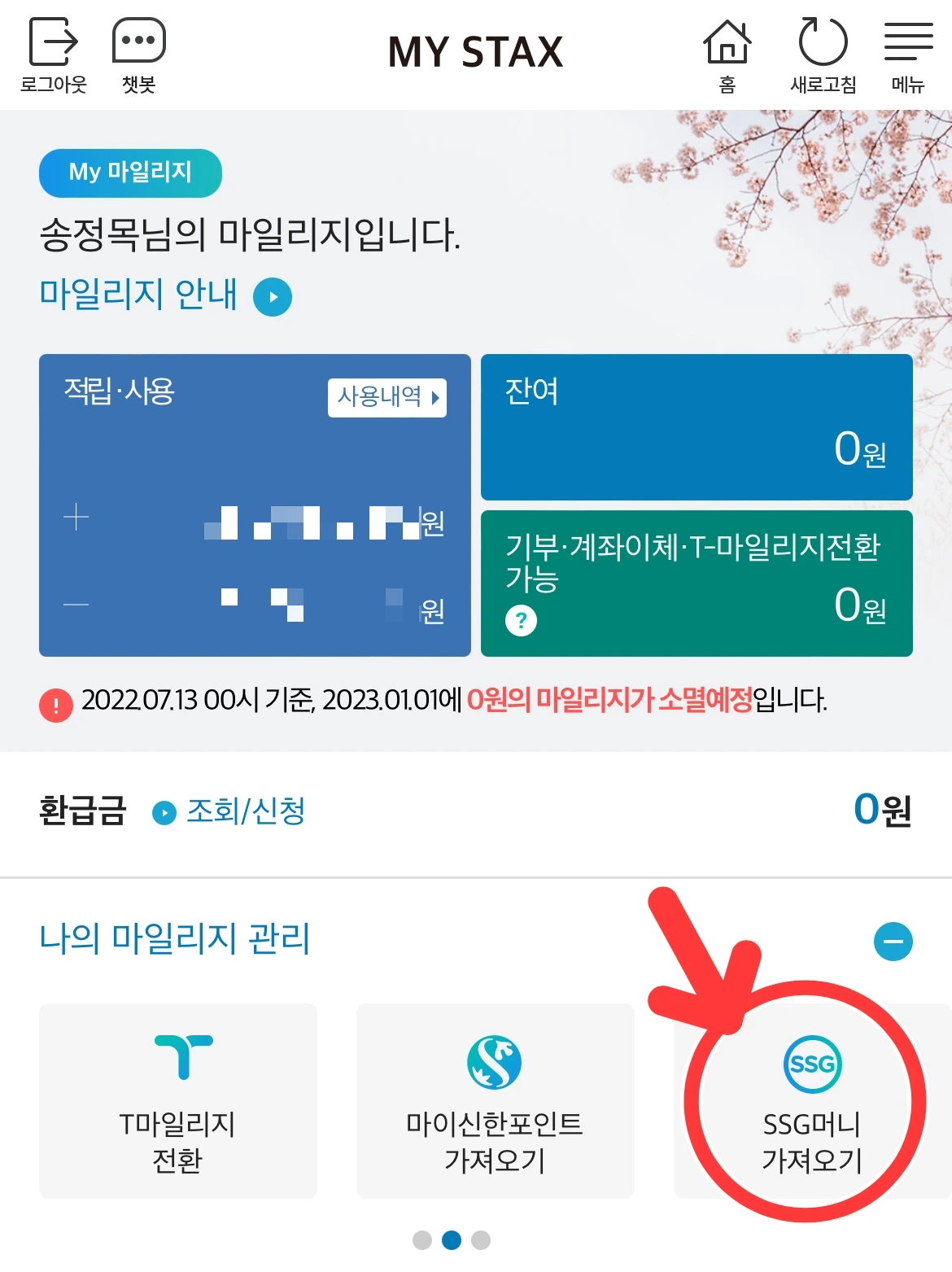 재산세_납부기관_대상_서울_납입_상품권_할인_세율 4.jpeg