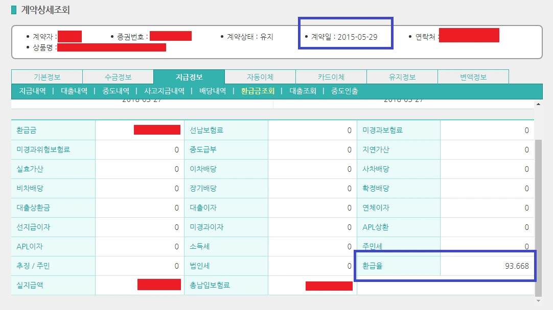 보험_금융_상품_저축_금리_최저보증이율_추가납입_중도인출_예적금_송정목_자산관리 3.PNG