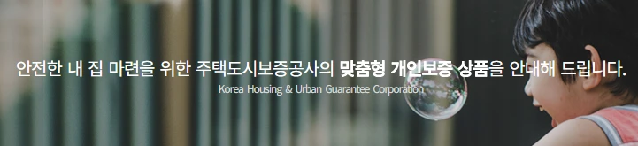 서울보증보험_HUG_주택도시보증공사_전세보증금반환보증_깡통전세_역전세_송정목_자산관리 1.PNG