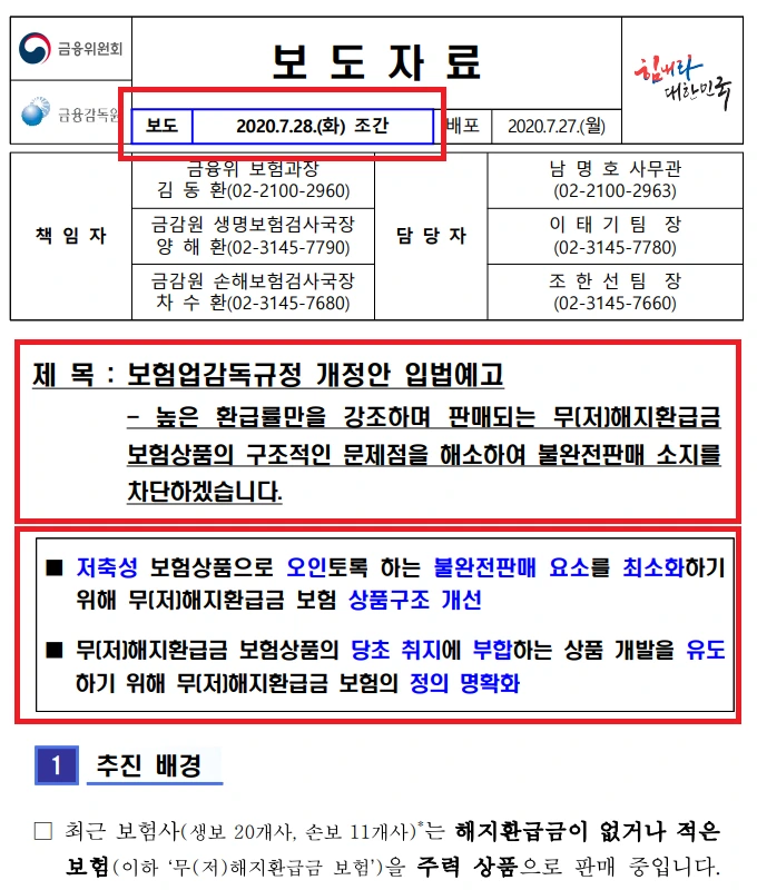 판매중단_절판_저금리_저축_추천_적금_예금_간병_확정_수익_치매_환매_송정목_자산관리 5.PNG